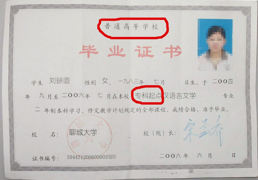 这5种“专升本”你都知道吗？那个含金量更高呢？报考如何选择？