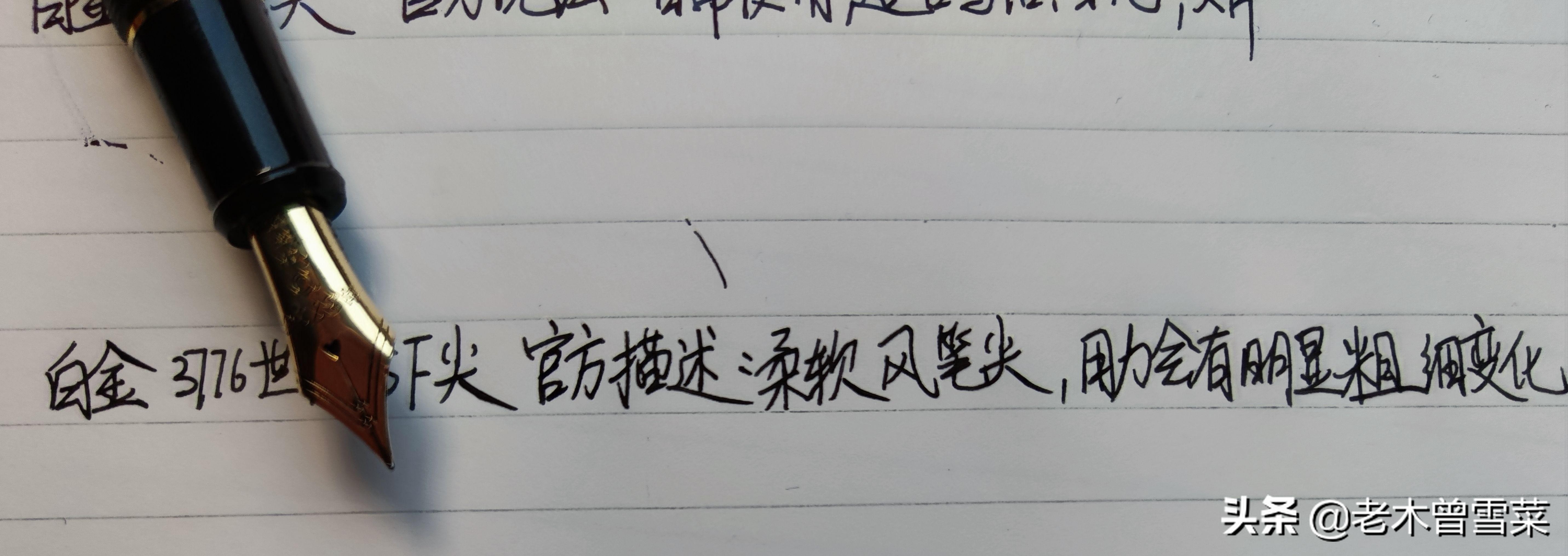 日系开放式金尖钢笔详解——24枚御三家笔尖分析