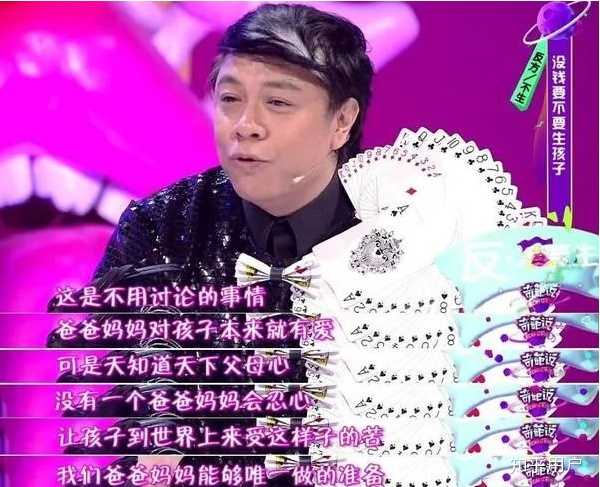 《奇葩说》有哪些超级经典的句子？