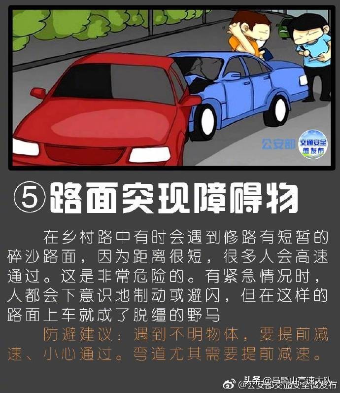 盘点车祸产生的九大常见原因，您都了解吗？