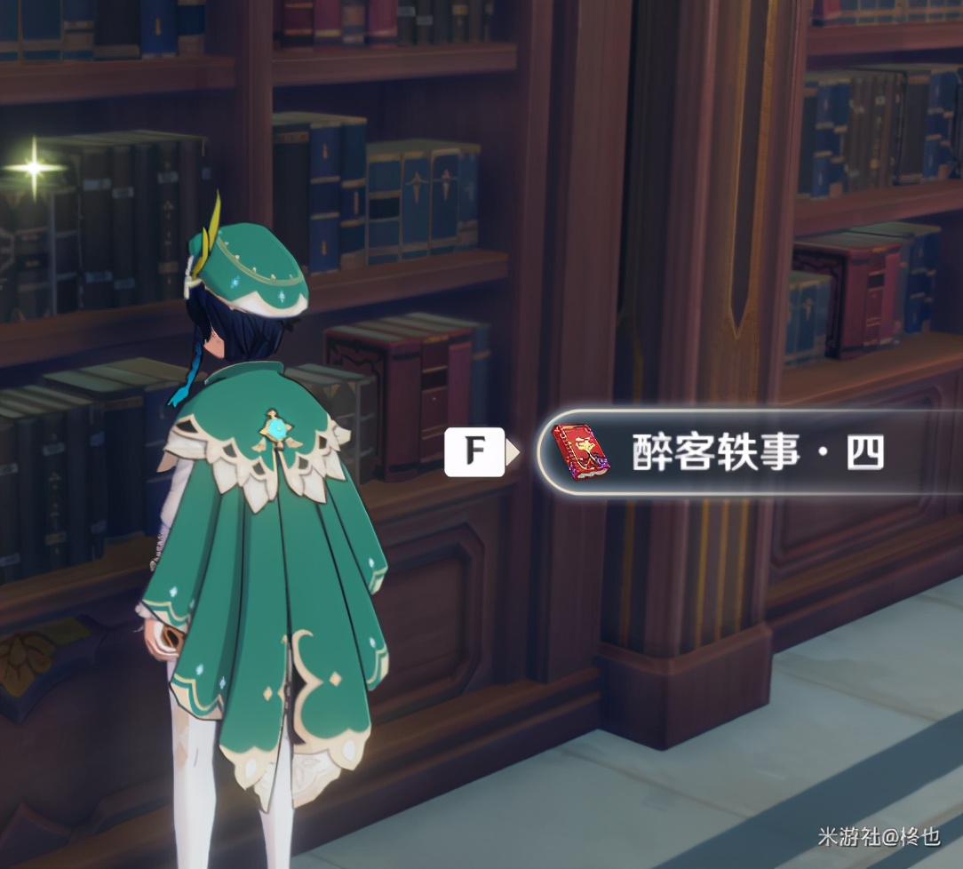 「原神」#书籍收集攻略#多系列书籍篇，收集癖爱好者收好