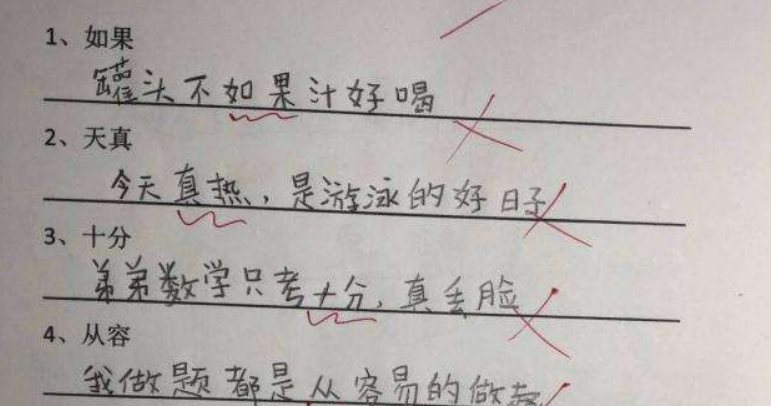 小学生搞笑造句，各个是人才，老师看后哭笑不得，爸妈看后大怒