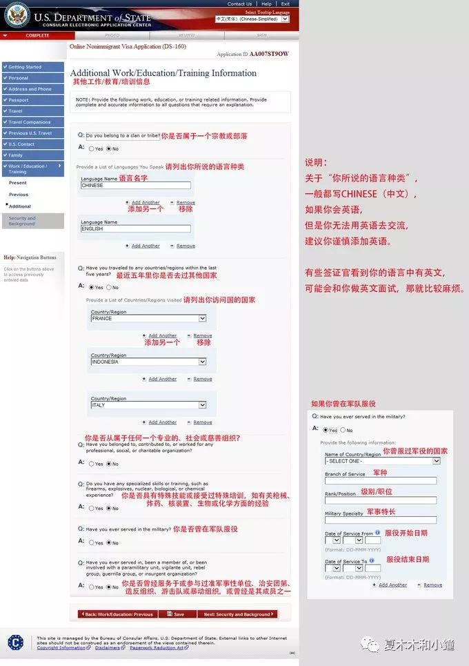 旅游签证办理流程,澳大利亚旅游签证办理流程