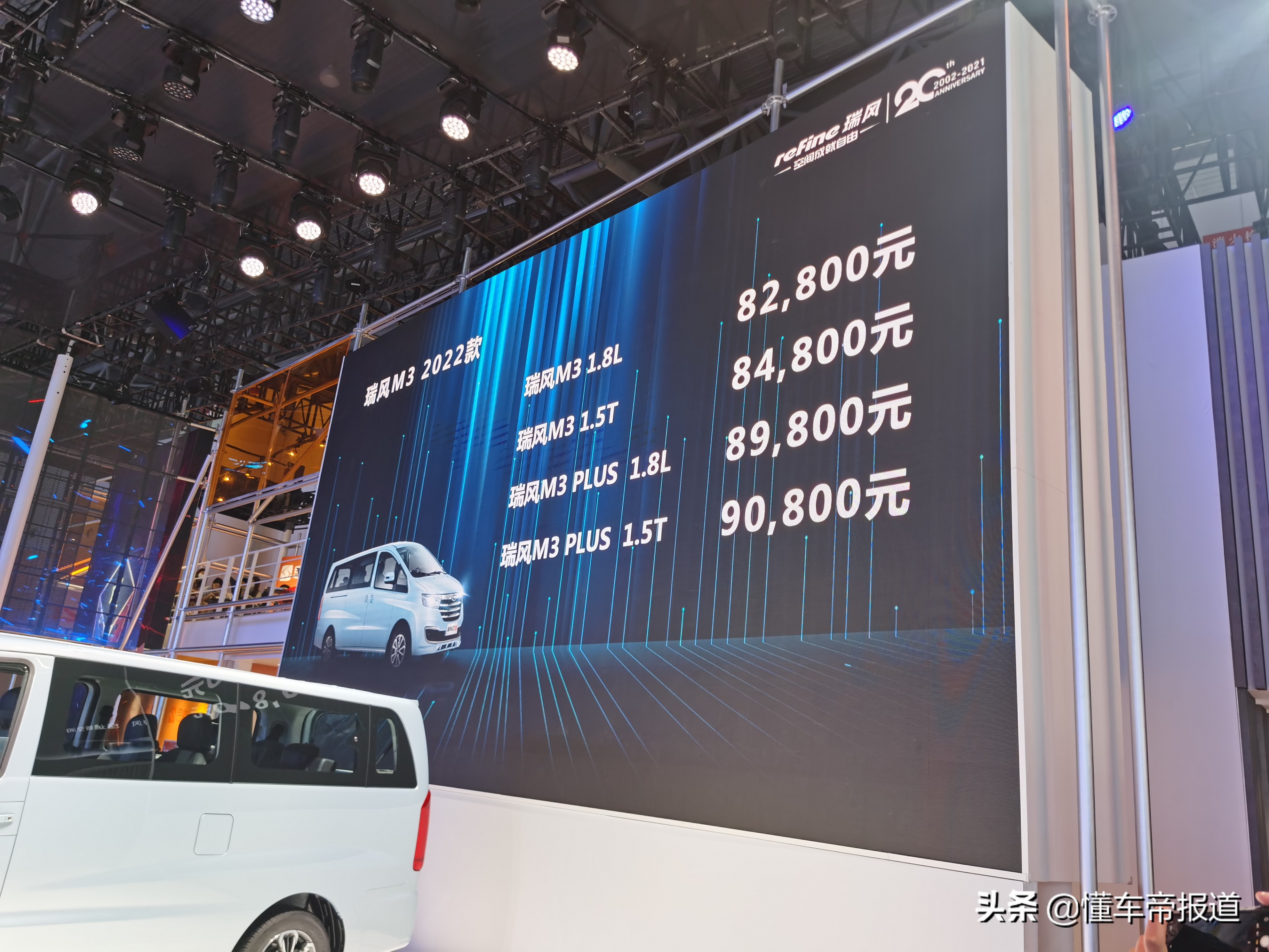 新车|搭载智能网联的MPV还不到10万，2022款瑞风M3将亮相天津车展
