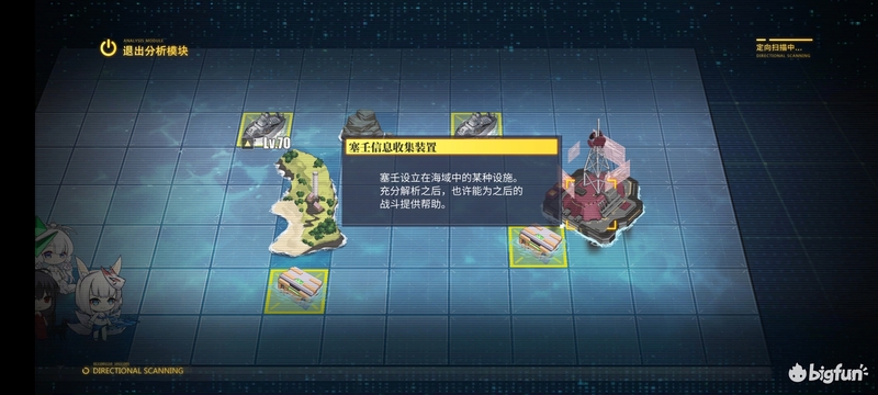 「碧蓝航线」大型作战攻略——探索进度搜集篇