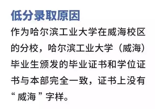 【2019高考】盘点那些容易出现断档的高校！这些985/211很可能上