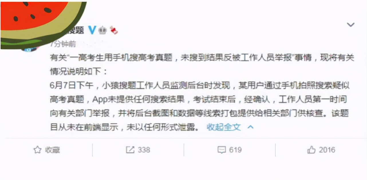 考生拍高考题上传被确认作弊，各科成绩全清0，十年寒窗一败涂地