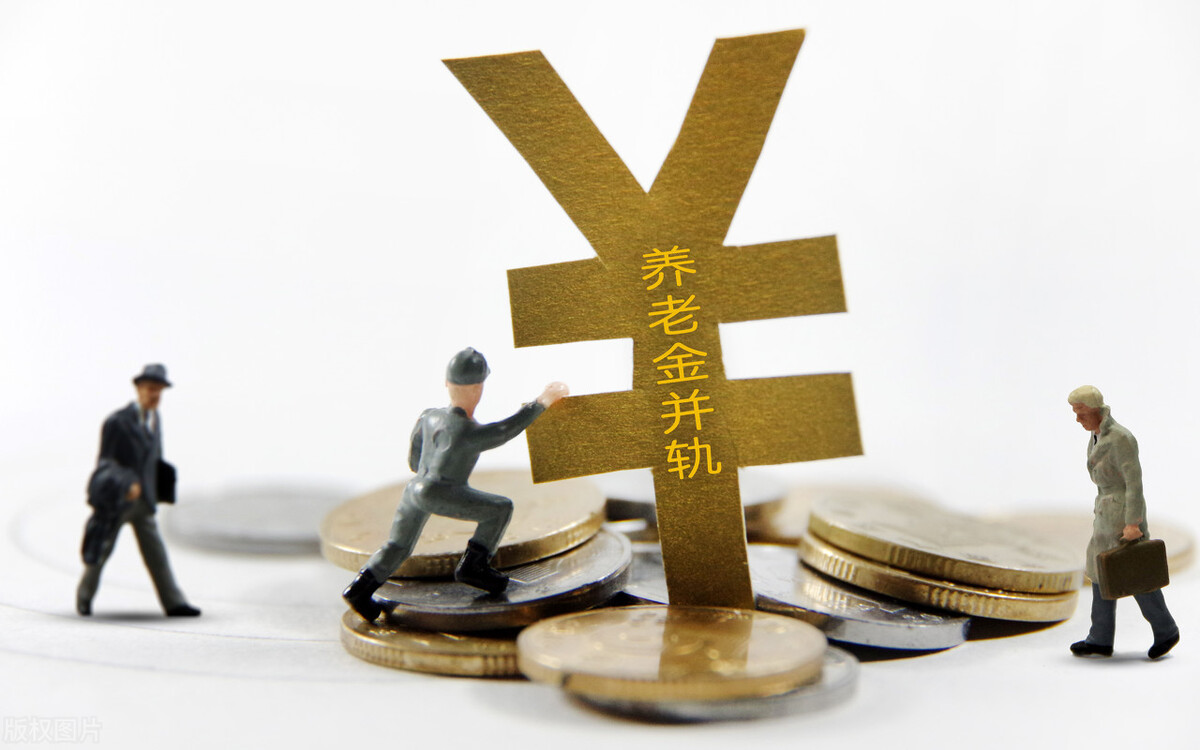 知识普及：中国养老保险制度70年变迁史！1948年就出现了？