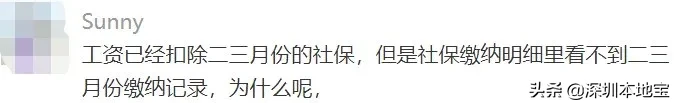 为什么2、3月公司社保缴费记录是0？延缴期间跳槽了社保怎么办？