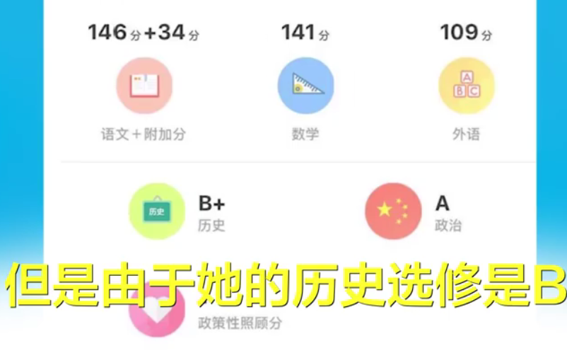 江苏高考文科第一名白湘菱无缘清华北大，确实遗憾，但并不冤枉