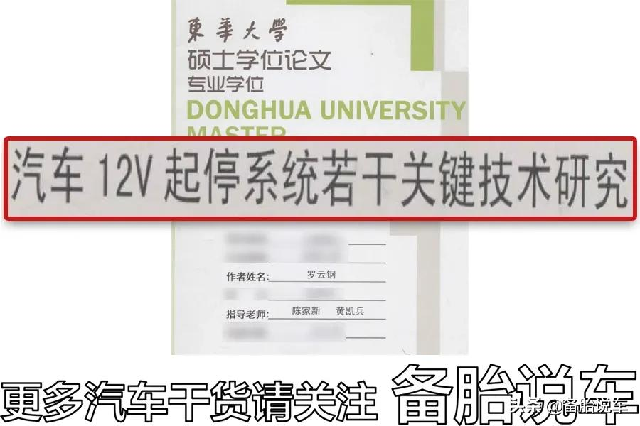 多少次自动启停，才能把电瓶搞没电？听说要2000次