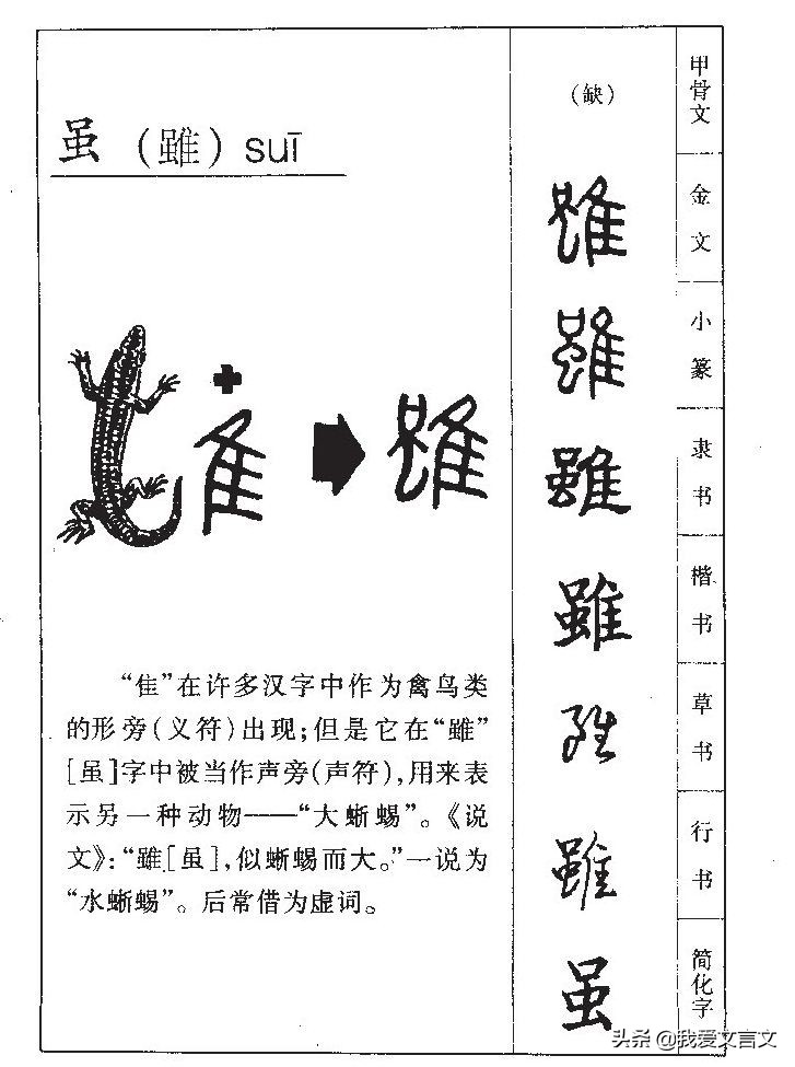 经典文言文赏析｜慈惠而亡