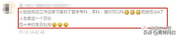 突发！254名注册会计师同时跳槽！意外曝光四大与八大的真实薪资