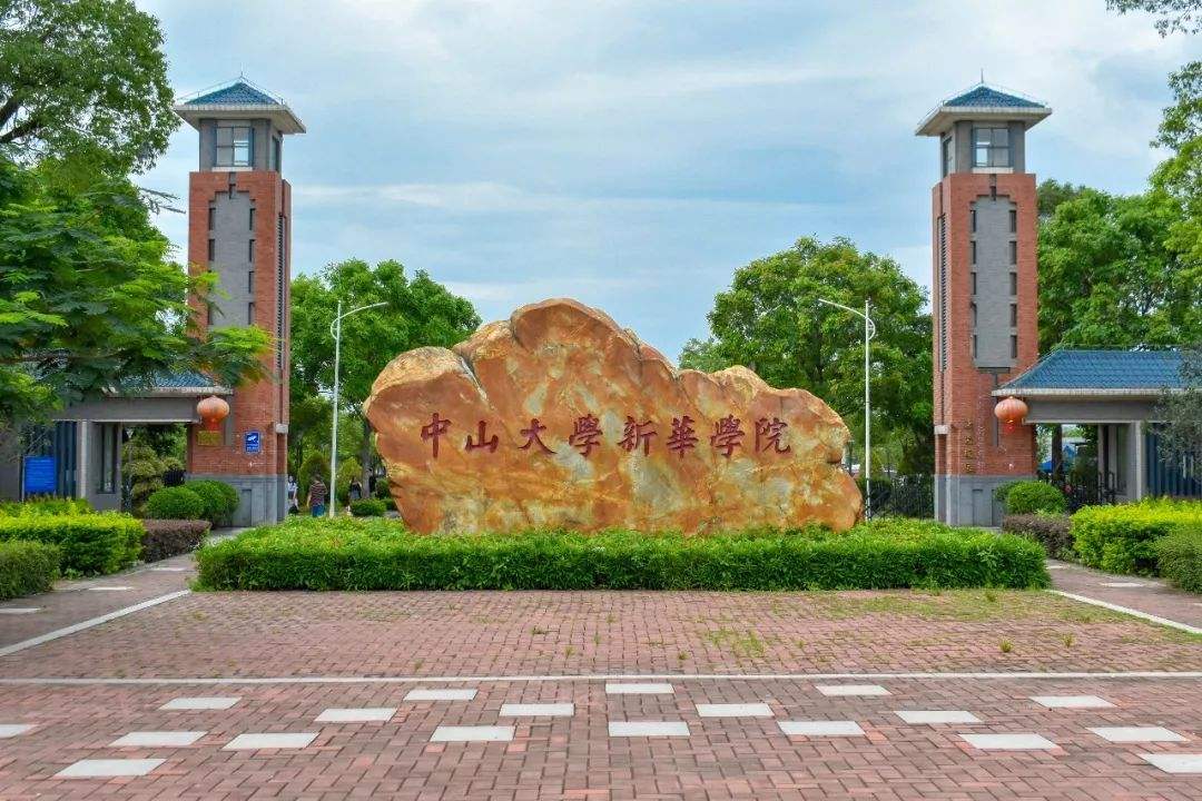 广东这些民办二本，各有缺点，填志愿时必须看清楚（二）