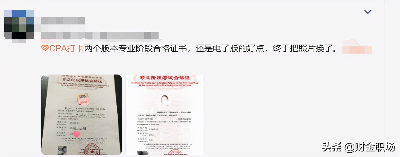 CPA新证书！颜值大变样，注协明确：老证作废