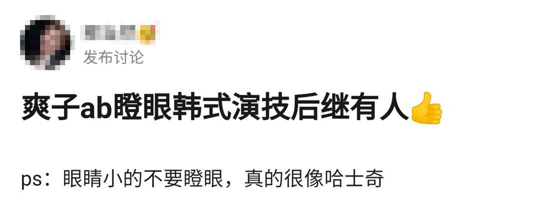 《长歌行》才红就飘了？赵露思新剧演技尴尬被嘲，口碑质量双扑街