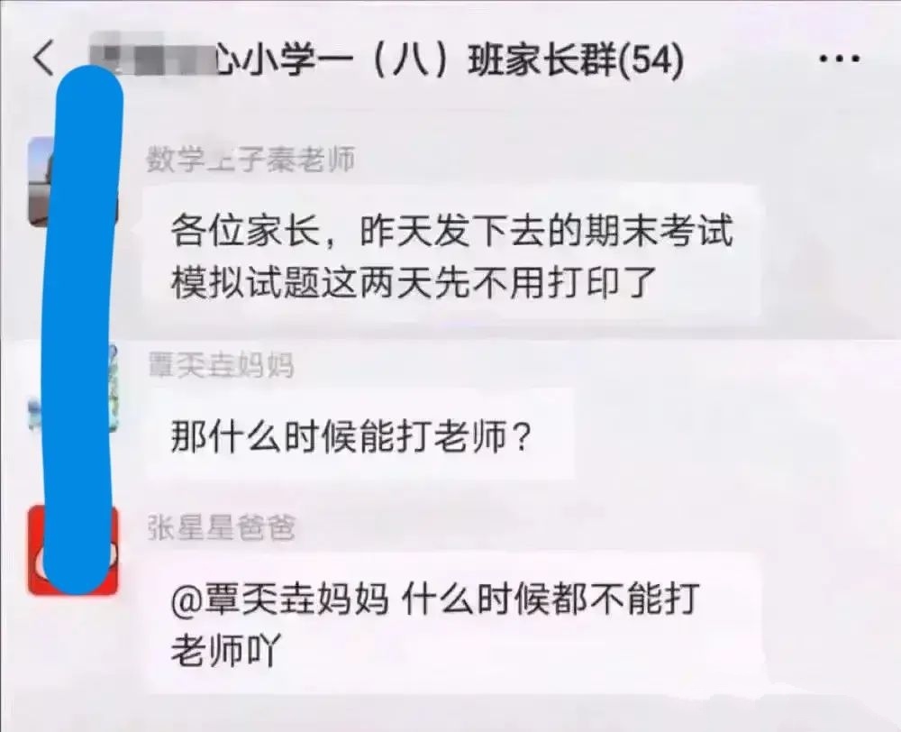 班级群中“最有个性”家长，因为屡出名言让孩子在班里成为了名人