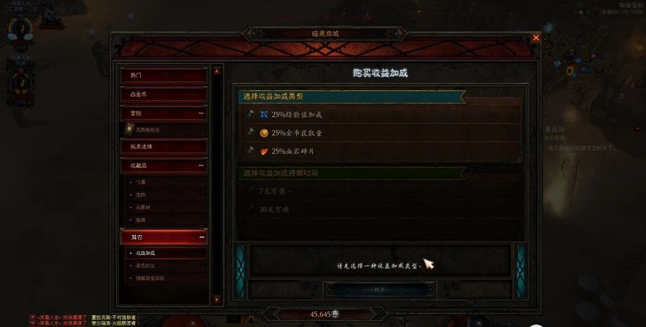暗黑3新手简单几步让你体验暗黑世界的魅力