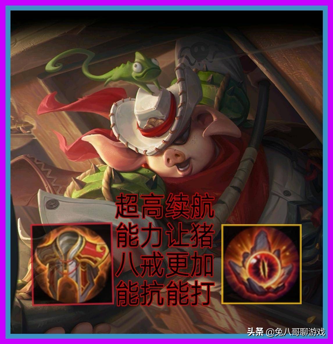 王者荣耀：红莲斗篷+不死鸟之眼，成就回血英雄的‘不死之身’