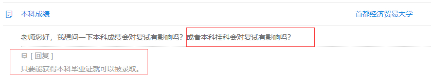 挂过科怎么办？本科成绩影响考研复试吗？听听研招办老师怎么说