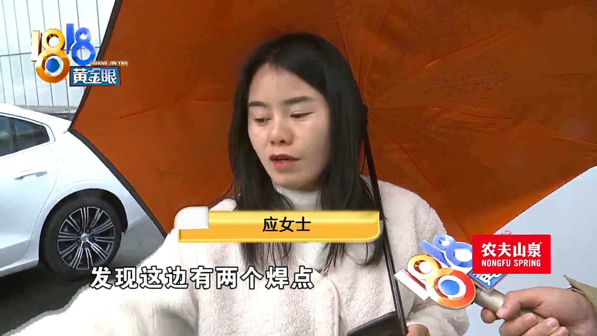 沃尔沃4S店“官方认证二手车”没有告知“碰撞史”？