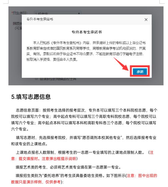 上海市成人高考報(bào)名系統(tǒng)（上海市成人高考報(bào)名網(wǎng)）