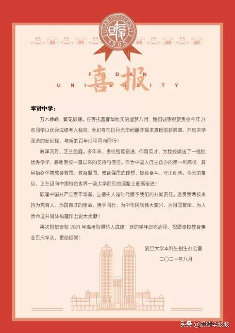 每10个毕业生，就有1个能进北清复交？这所优质高中690分就能进