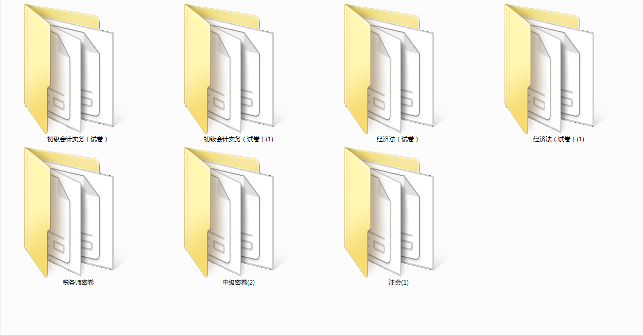 2020会计考证资料汇总！初级、中级、CPA、税务师模拟试卷合集！
