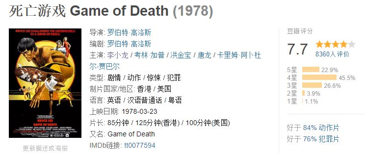 为什么李小龙的妻子在李小龙去世后嘲笑“死亡游戏”呢。
