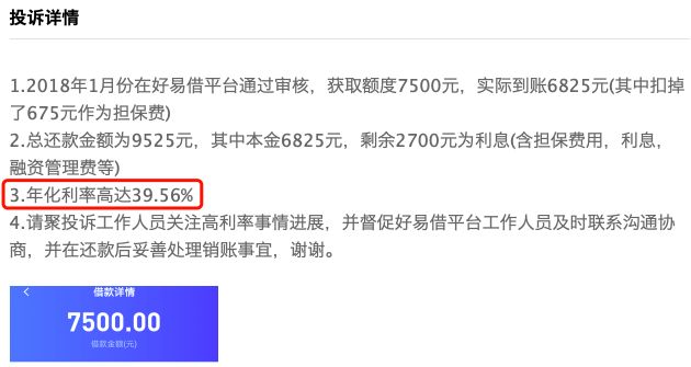 高利贷吓人，年化超过500%的现金贷害人