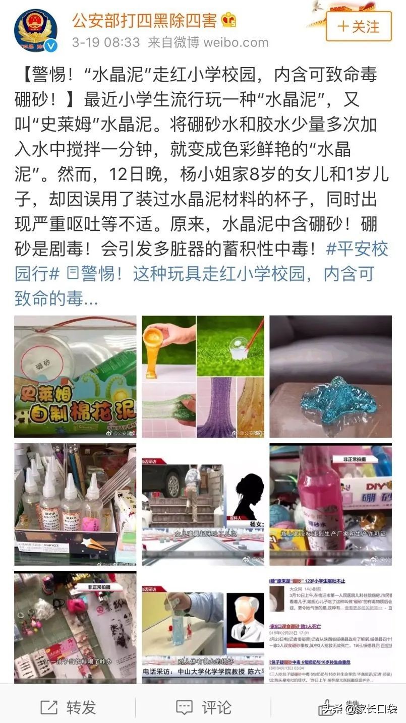 又出事了！这种2克就能致娃死亡的玩具，简直防不胜防