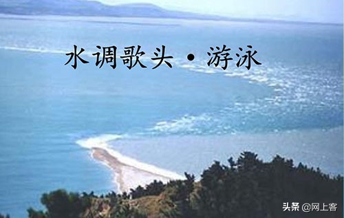 长江浩荡万里横渡，气势磅礴撼人心魄
