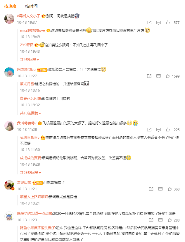 携程惊现“天价退票费”，1738元机票提前10天退，扣费1182元