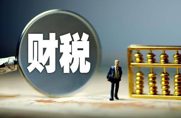 企业税收政策,企业税收政策新规定2022