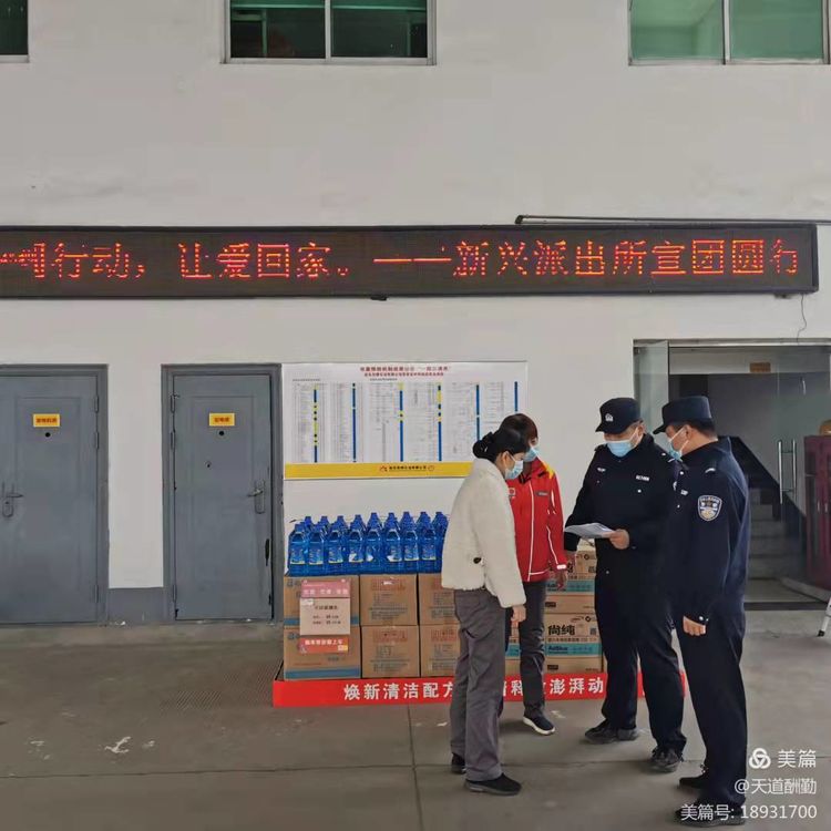 西安公安阎良分局新兴派出所扎实开展“团圆行动”宣传工作