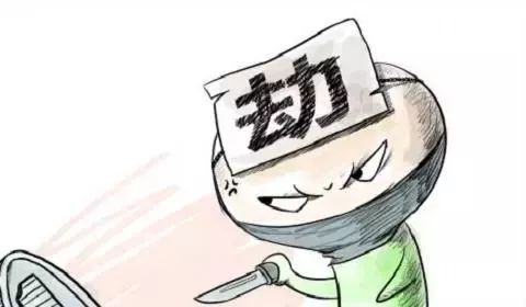持刀抢劫证明自己,拿刀抢劫怎么处理