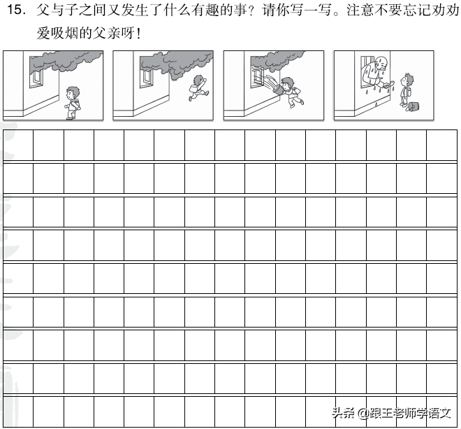 统编版上册语文二年级第六单元达标检测卷