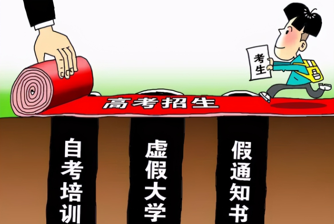 河北这3所“野鸡大学”，苦读四年的学历还是高中，考生要注意