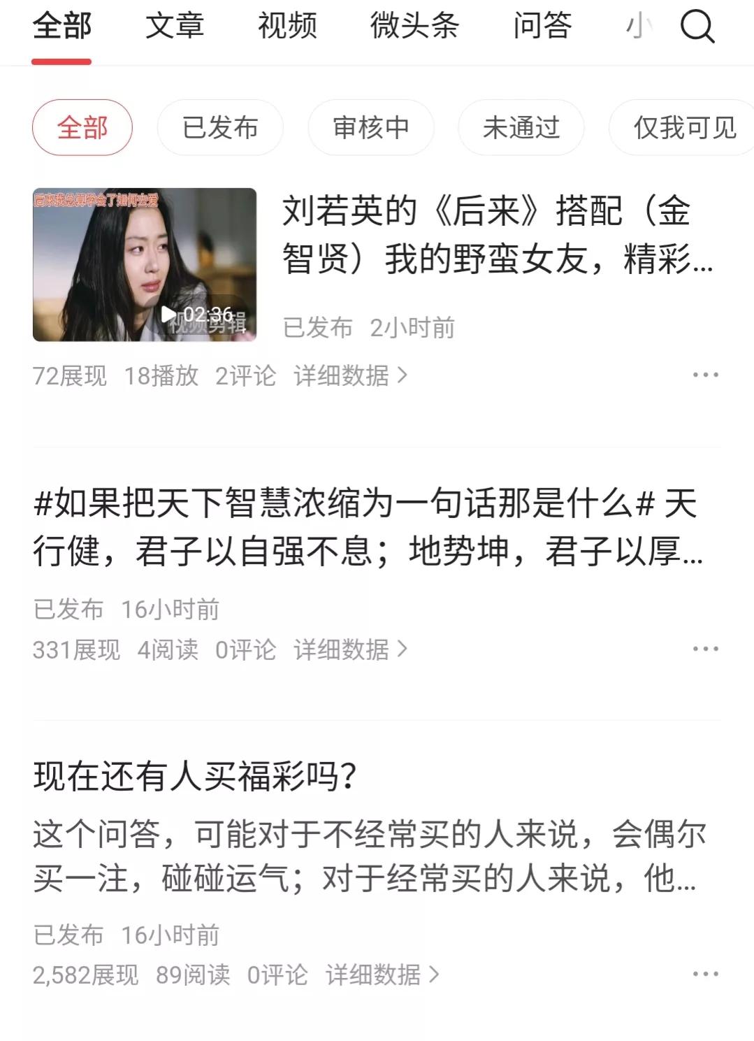 自媒体新手涨粉过程及创作流程