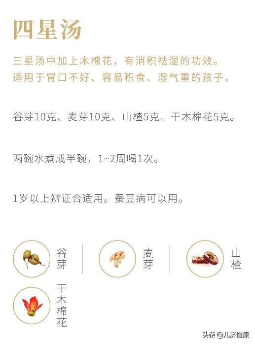 孩子脾虚危害大：中医健脾益气的食疗调理