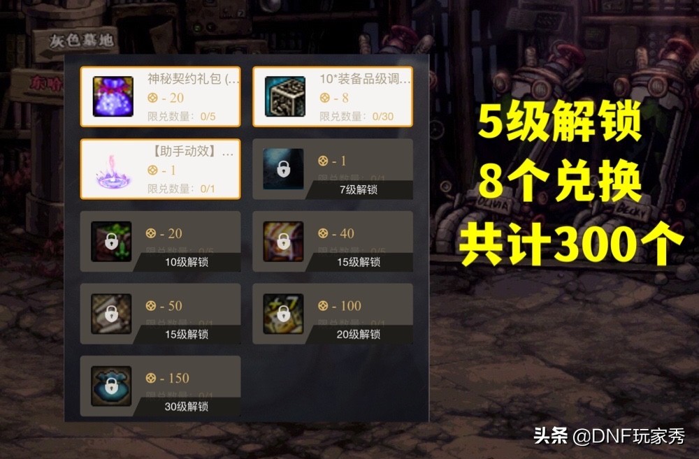 DNF：虚惊一场，300个品级箱回来啦！结果是策划部门在内斗