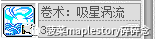 冒险岛职业攻略-虎影篇