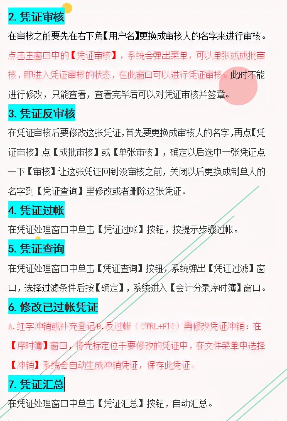 给！你要的金蝶财务软件超全指南，来了！（建议收藏熟记）