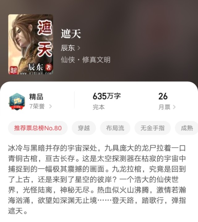 十本热门仙侠小说推荐，量大质优，本本精品，你都看过哪些呢？
