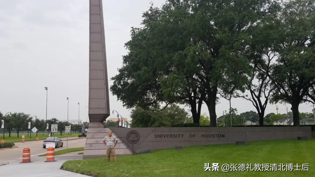 冯茹森：走遍Houston的大学校园之一：休斯顿大学（转载）