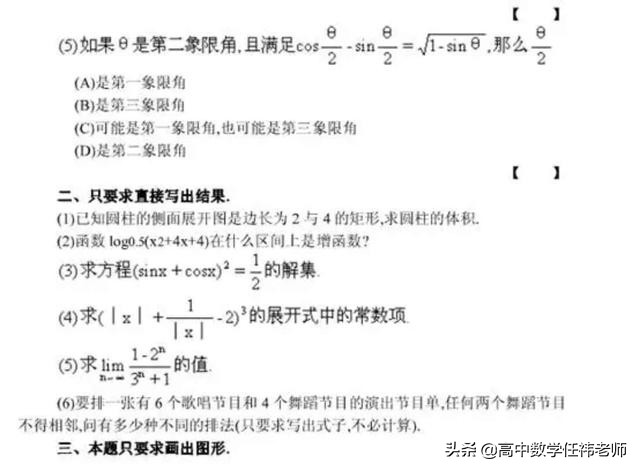 史上最大高考数学'惨案？北京平均分只有17分，学霸学渣排队哭