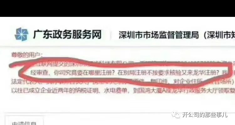 场地使用证明（注册公司老被驳回）