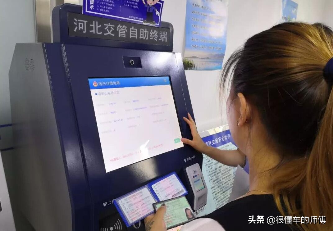 快速查询车辆违章,怎么快速查询车辆违章