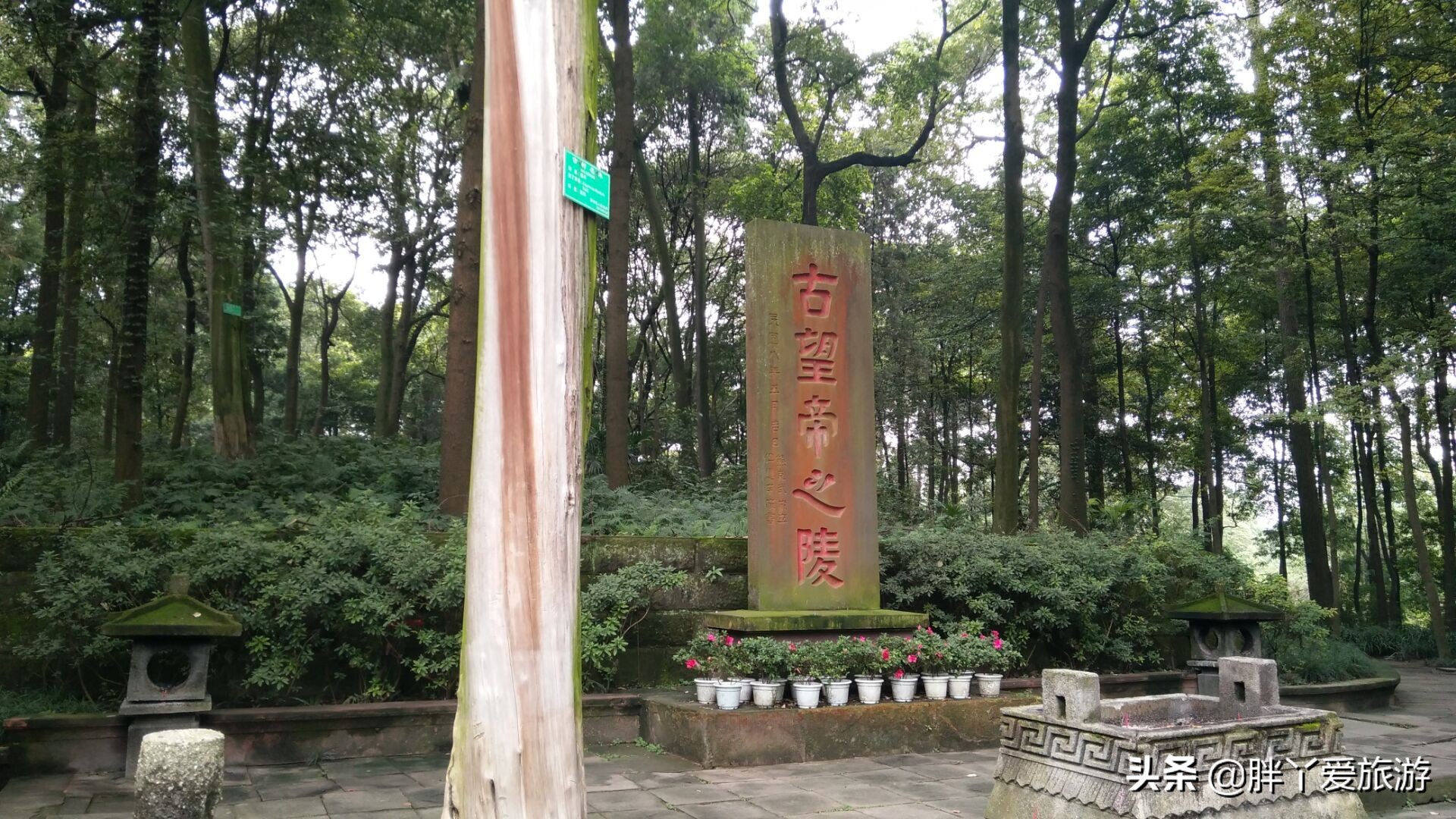 看看四川成都古蜀国郫县，4A景点望丛祠，风景如画，竟有千年陵墓