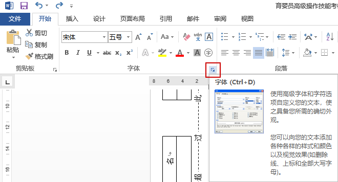 Word下划线使用详细说明，word快捷添加下划线